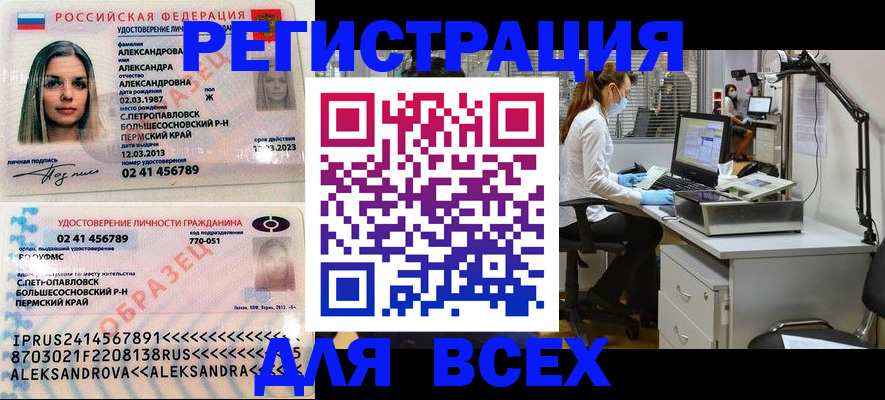 временная регистрация для школы в Светлограде