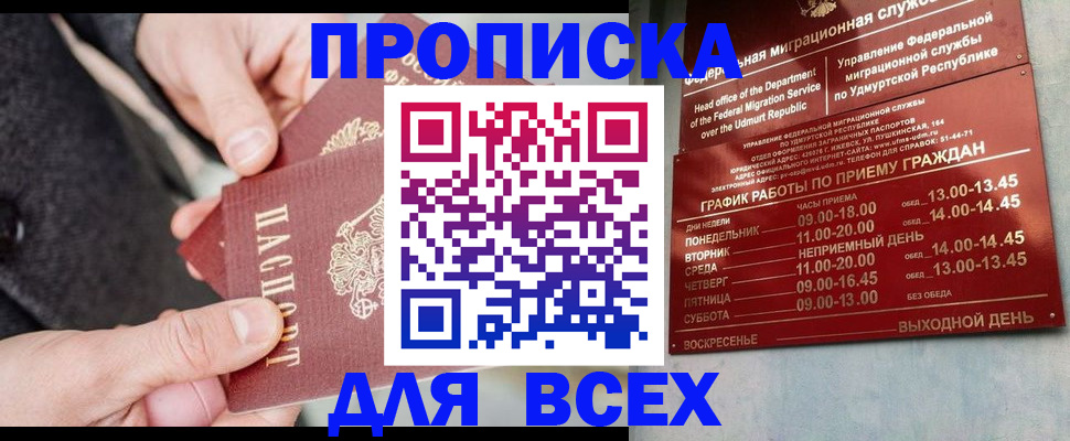 прописка поиск в Светлограде